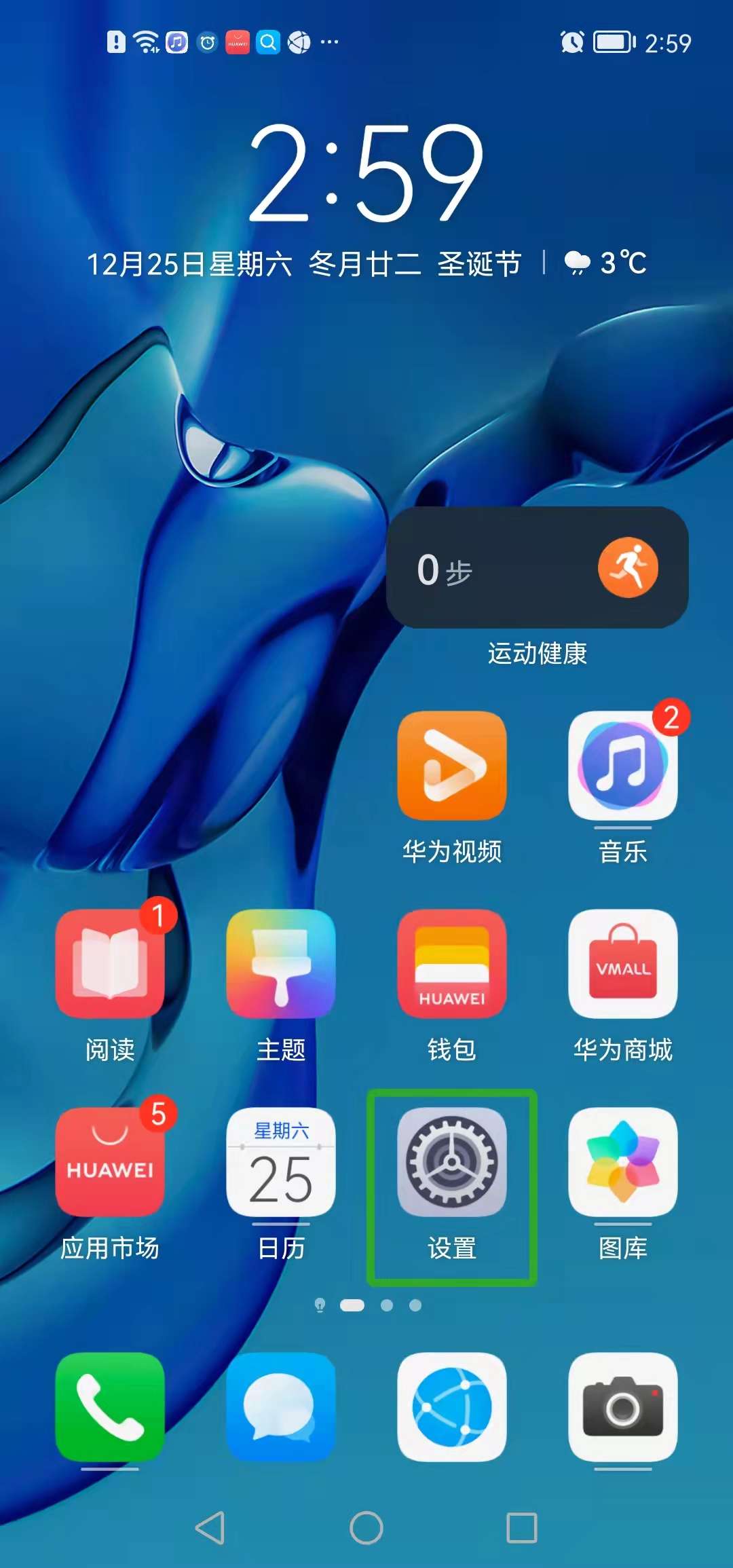 图为:桌面、天坦读屏图标