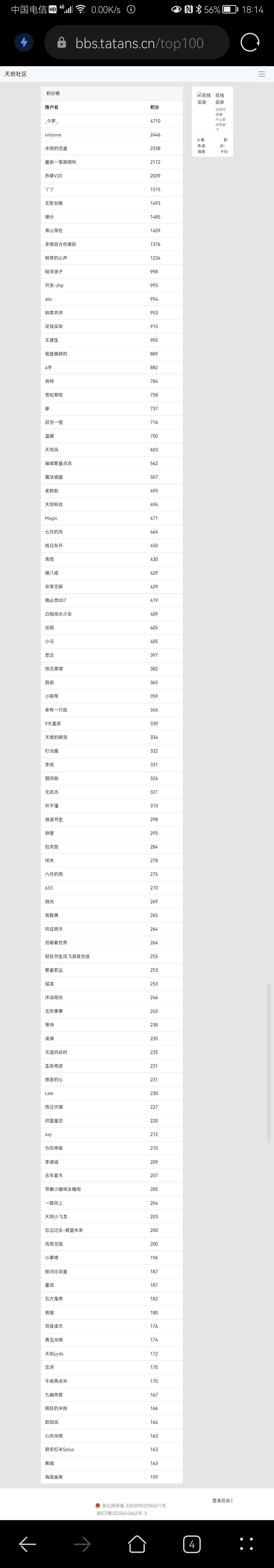 社区网页版截图,点击查看