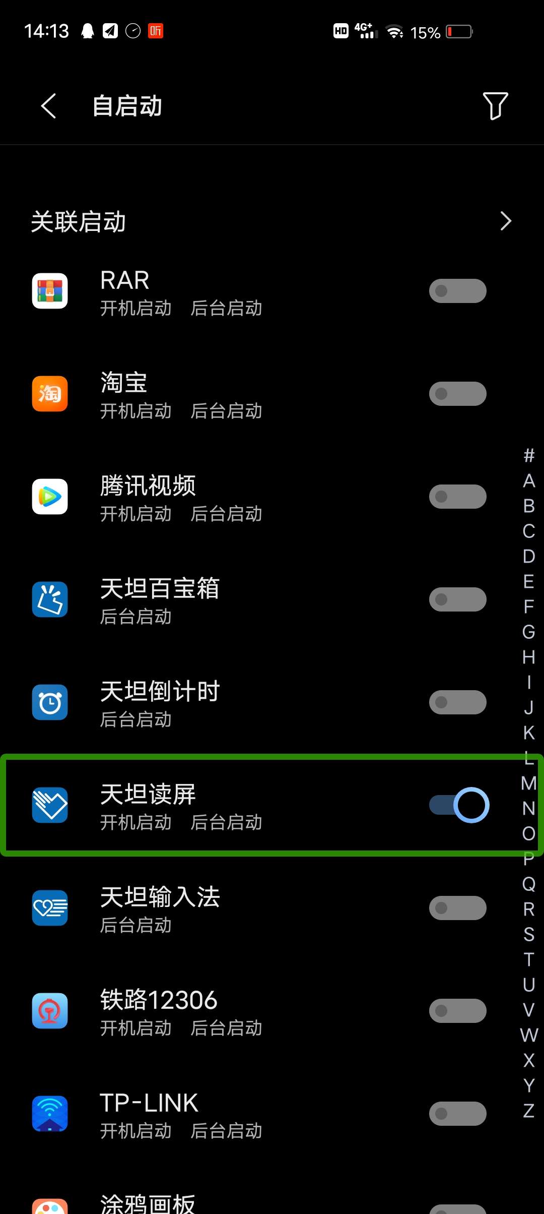 此图片为开启天坦读屏自启动开关。