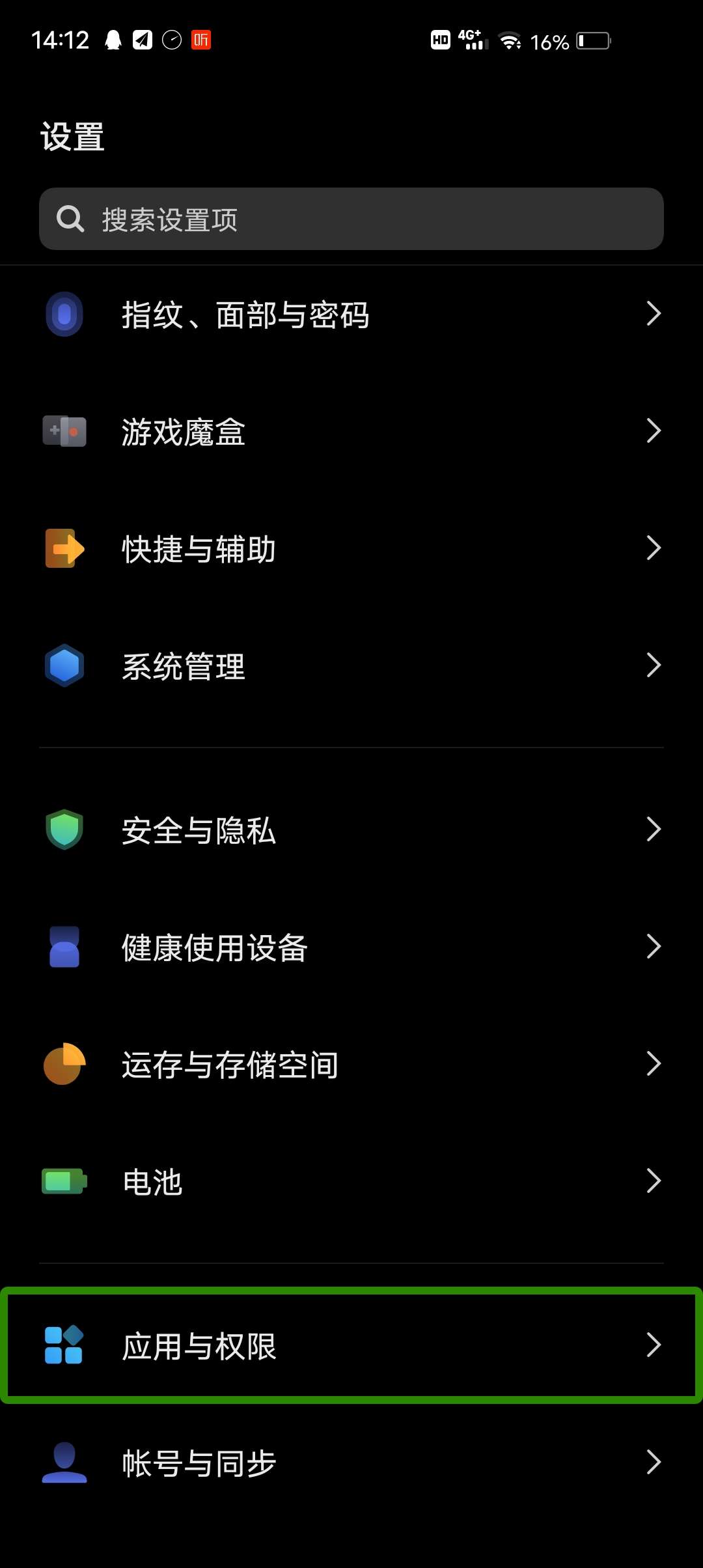 此图片为系统设置,焦点所在项为应用与权限。