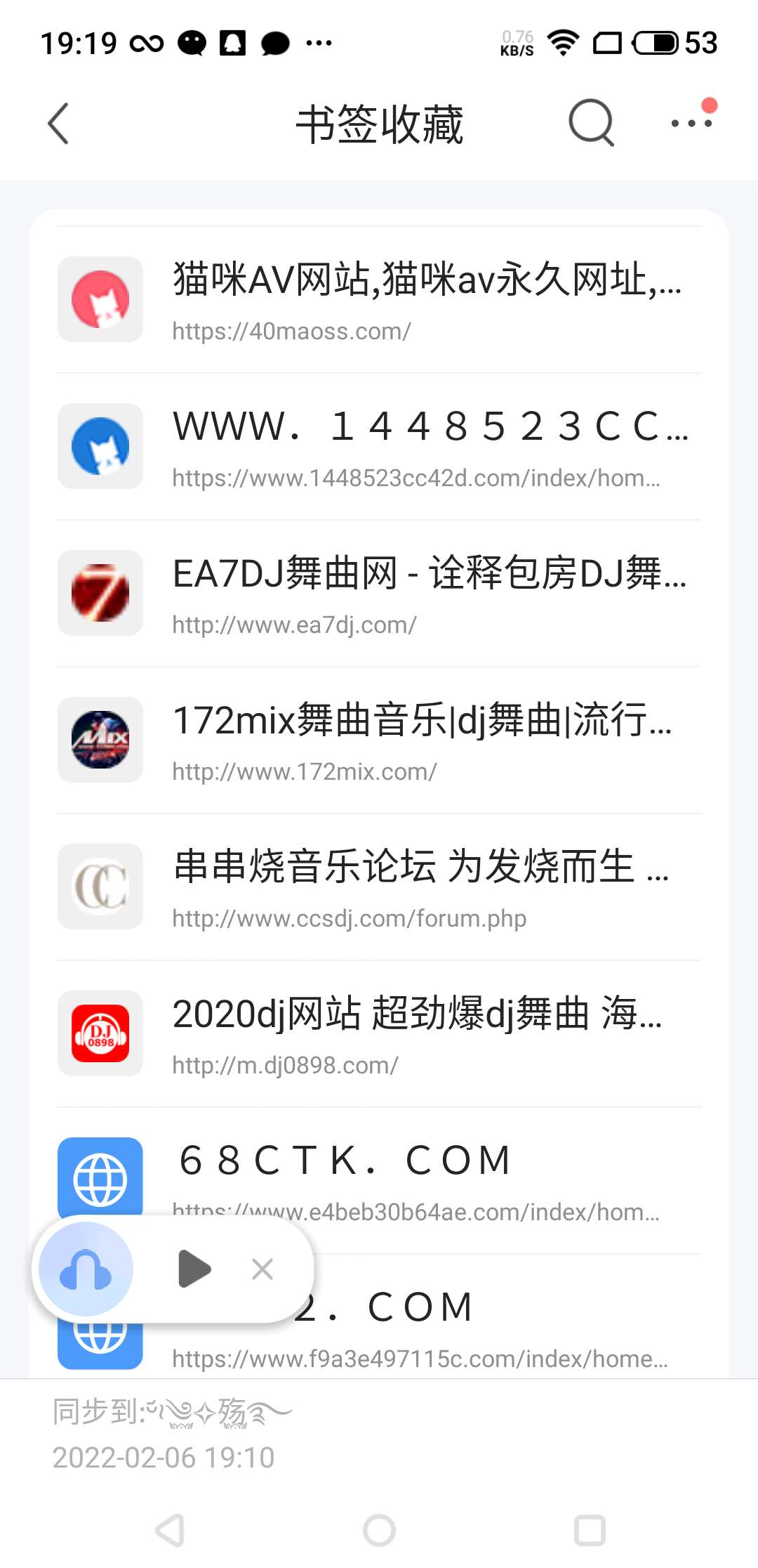 书签收藏界面图片,有可能会出现少儿不宜的王子,请见谅